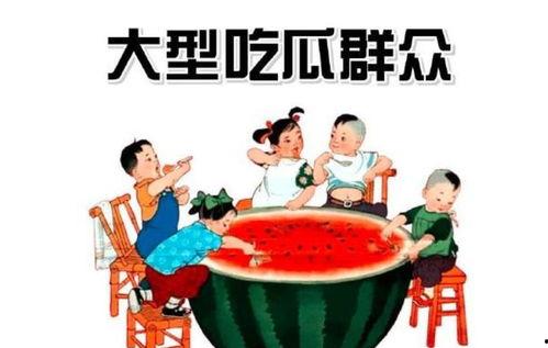 吃娱乐圈瓜群众,揭秘明星幕后故事