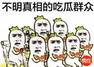 娱乐吃瓜丫冷知识,那些你不知道的冷知识
